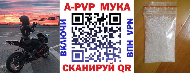 Альфа ПВП Crystall  сколько стоит  блэк спрут ссылка  Калининск 