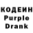 Кодеин Purple Drank Henry Chikot
