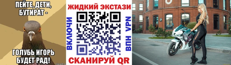 где купить   даркнет официальный сайт  Бутират Butirat  Калининск 