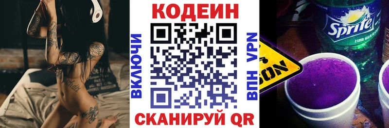 Кодеиновый сироп Lean Purple Drank  shop какой сайт  Калининск  купить  