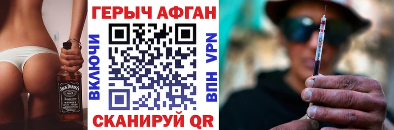где купить наркотик Калининск ГЕРОИН Heroin