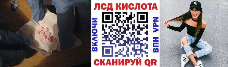 Лсд 25 экстази ecstasy Калининск