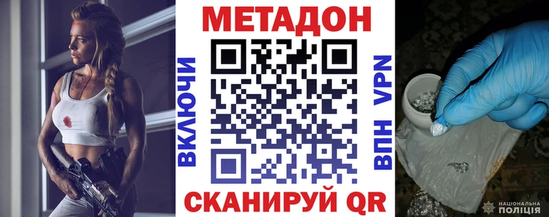 MEGA как зайти  закладка  Калининск  МЕТАДОН VHQ 
