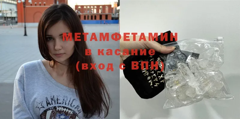 Метамфетамин винт  OMG ссылки  Калининск 